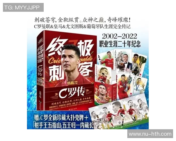 本世纪最具影响力的十大足球巨星盘点与传奇之路分析